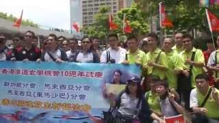 香港淳道玄學總會主辦放生祈福法會2014