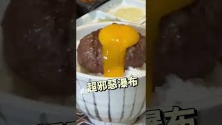 連13天和牛漢堡排「免費無限續」！超狂「焱の挽肉」8/19插旗台北