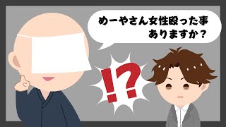 GENさんからの唐突な質問に焦るめーやくん【めーや／切り抜き／雑談／マイクラ】