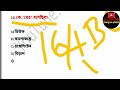 class 11 বাংলা সাজেশন 1st semester একাদশ শ্রেণি বাংলা বিড়াল গল্প প্রশ্নও উওর সেমিস্টার 1 বাংলা