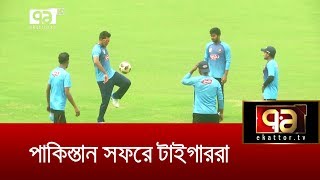 পাকিস্তানের মাটিতে পাকিস্তানকেই হারানোর সামর্থ্য রাখে বাংলাদেশ | Cricket | Khelajog | Ekattor TV