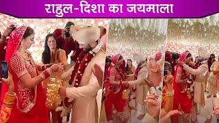 Rahul Vaidya & Disha Parmar Wedding: Rahul Vaidya & Disha Parmar Jai Maala Ceremony | Watch Video
