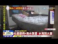 20150929中天新聞　杜鵑豪雨 海水倒灌　嘉義水淹民宅