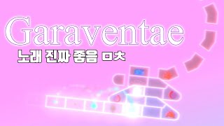 얼불춤 커스텀 맵 #26 | BilliumMoto - Garaventae 【low-effect】