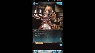 グラブル_限定ボイス_ヴィーラ_ホワイトデー2019