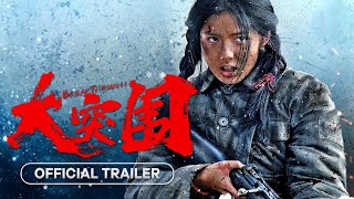 Break Through (大突围) - 2024 | Official Trailer