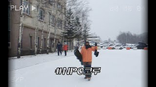 [스노우보드] NPC크루의 즐거운 겨울 시즌!!