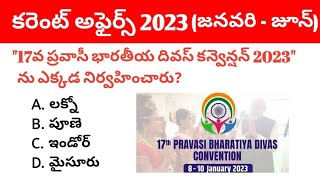 Last 6 Months Current Affairs 2023 in Telugu । January - June 2023 Important Current Affairs