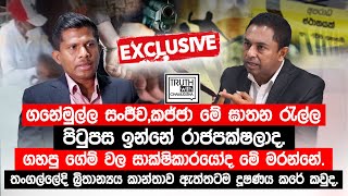 ඝාතකයත් ගනේමුල්ල සංජීව අතර තිබ්බේ අඩියකට වඩා අඩු දුරක්. ඝාතනයේ ඇසින් දුටු සාක්ෂිකරුගේ පළමු අනාවරණය.