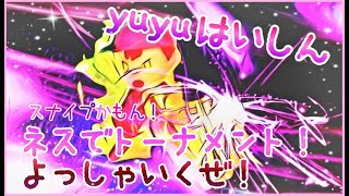 ネスガン攻めトーナメ！スマブラSP】初見さんいらっしゃい！！」全力で優勝目指す！【人差し指】1時間だけやりますね！！