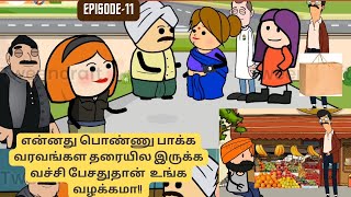 பொண்ணு பாக்கும் படலம் l நவீன கூட்டு குடும்பம் ( Episode-11) #tweencraftcartooncomedy