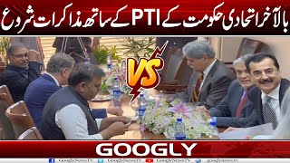 Bilakhir Ittehadi Hakoomat Kai PTI Kai Sath Muzakrat Shuru | Googly News TV