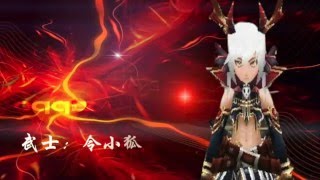 依露娜戰記 iruna online 詩人.武士.主教 ＶＳ 森龍