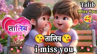 Talib naam ki miss you shayari | talib miss you status | talib name shayari | talib name status