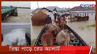 খুলে দেয়া হলো তিস্তার ৪৪ জলকপাট | বিপৎসীমার ৭০ সেন্টিমিটার উপরে পানি 21Oct.1| Teesta Barrage