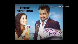 Tula Pahate Re | Entire Title song | Aarya Ambekar | Ashok Patki | Zee Marathi