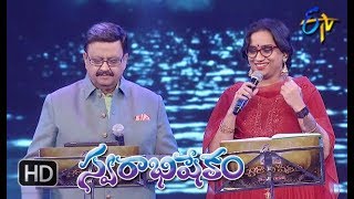 Ee Theeyani Reyi Song | Sp Balu, Kalpana Performance | Swarabhishekam | 22nd July 2018 | ETV Telugu