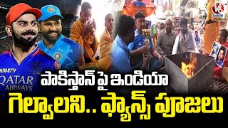 Fans Pray For India's Victory Over Pakistan | ICC Champions Trophy 2025 | V6 News