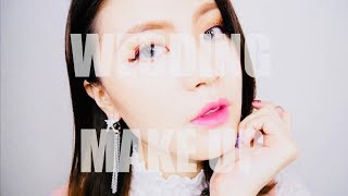 丸美妝//MY WEDDING MAKE UP 參加婚禮妝容就是要一點喜氣的紅