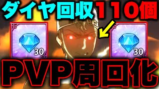 グラクロダイヤ１１０個を爆速で回収するグラクロ最強編成が完成！【グラクロ】【七つの大罪グランドクロス】