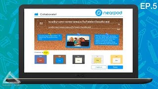 ติดตั้งส่วนเสริม Nearpod เพื่อสร้างบทเรียนแบบ Active Learning | Nearpod EP.5