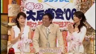 明石家さんまのフジテレビ春の大反省会2006 良シーン集