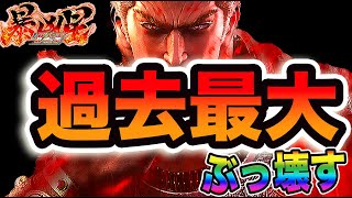 【P北斗の拳 暴凶星】神回！過去1の神展開でぶっ壊した結果出玉が凄かった！特闘セブフラ大量脳汁祭り！