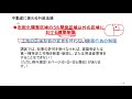 都市計画法Ⅱ 2～開発許可制度（続き）、市街化調整区域の建築制限、都市計画制限についての話です。