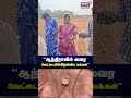 “ஆந்திராவில் வைர வேட்டையில் இறங்கிய மக்கள்