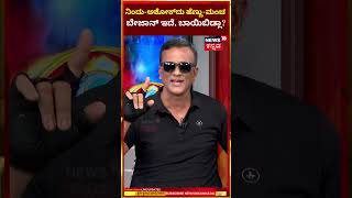 Lawyer Jagadish On Actor Jaggesh | ಹೆಣ್ಣುಮಕ್ಳು ವಿಷಯದಲ್ಲಿ ನಿಂದು-ಅಶೋಕ್​ದು ಎಲ್ಲಾ ಗೊತ್ತಿದೆ | N18S