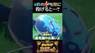 【発見】知ってた？６匹のコイキングを陸に投げると…？【ポケモンSV】【スカーレット・バイオレット】【うさごん】