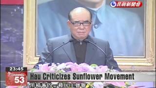 Former Premier, Hau Pei-tsun's criticism of Sunflower Movement draws DPP response