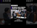 일단 들어오고 보자 는 계절근로자 세계은행 출신 조정훈의 해법은 2022 국정감사 국회의원 국회 shorts 시대전환 조정훈 법사위 한동훈 국민의힘 민주당