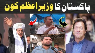 Olas Awaz: Ep # (60) | Pakistan Ka Waziryazam Kon Hy || By Ali Reman • Mardan web tv