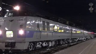 【JR】16D キハ183系5B「特急オホーツク6号(回送)」 札幌発車