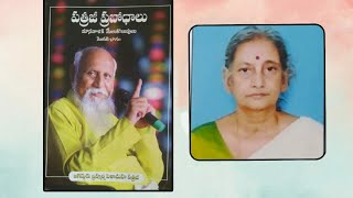 బ్రహ్మర్షి పత్రీజీ ప్రబోధాలు,Part-13-Manyaseema lo patriji sandeshalu