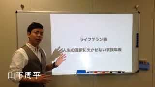 家計のお金の授業②教育資金の考え方。FP山下周平