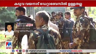 ​കടുവയെ തിരഞ്ഞ്  വനം വകുപ്പ്  | Wayanad pancharakolly Tiger