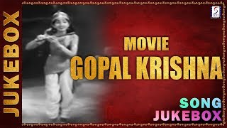 Video Jukebox Marathi | Gopal Krishna | चित्रपट "गोपाळ कृष्ण"