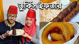 ১৬ ঘন্টা রোজা রাখার পরও আজ ইফতার করতে দেরী হলো। আদানা কাবাব এবং হাল্কা তাতলিসি। Ramadan Vlog 2021