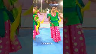 அம்மன் கலைக்குழு | மலையப்பாளையம் @EACHAMTV #tranding #dance #villagefolk #villagedance #kummidance