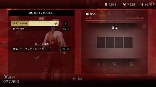 Ghost of Tsushima_壱与の難行　2幕-影の渓谷　2人クリア