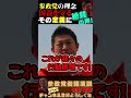 【参政党の最優先事項】国益を守るとは？ 参政党