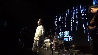 20190728 蕭秉治凡人巡迴演唱會［上海］我好想好想你