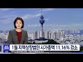 2022 02 11 금 대구mbc 뉴스투데이