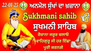 Sukhmani sahib jaap // ਵਾਹਿਗੁਰੂ ਜੀ ਦਾ ਅਨਮੋਲ ਖ਼ਜ਼ਾਨਾ ਇਹ ਪਾਠ ਜਰੂਰ ਸੁਣੋਂ // Sukhmani sahib // Sukhmani