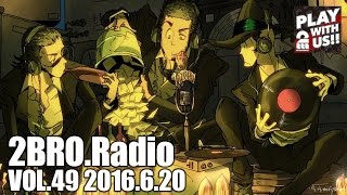 2broRadio【vol.49】