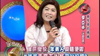 0803全民最大黨　誰害了未來主人翁？part1