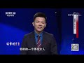 《法律讲堂 生活版 》蛇蝎女人！伙同情夫杀害丈夫 20211202 cctv社会与法