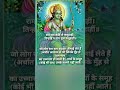 🙏 राम नाम लेने से कोई पाप नहीं आता है।🙏🙏 flute ramkirtan ram ramayan motivation gyan shorts